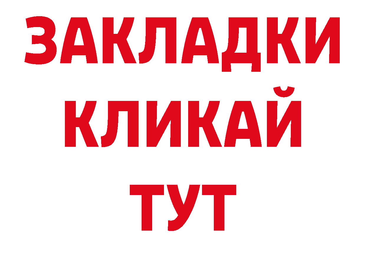 Бутират вода зеркало сайты даркнета ОМГ ОМГ Заволжск